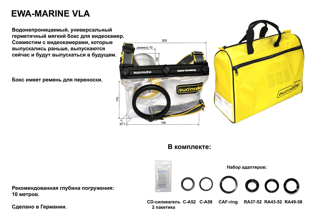 Подводный бокс Ewa-Marine VLA